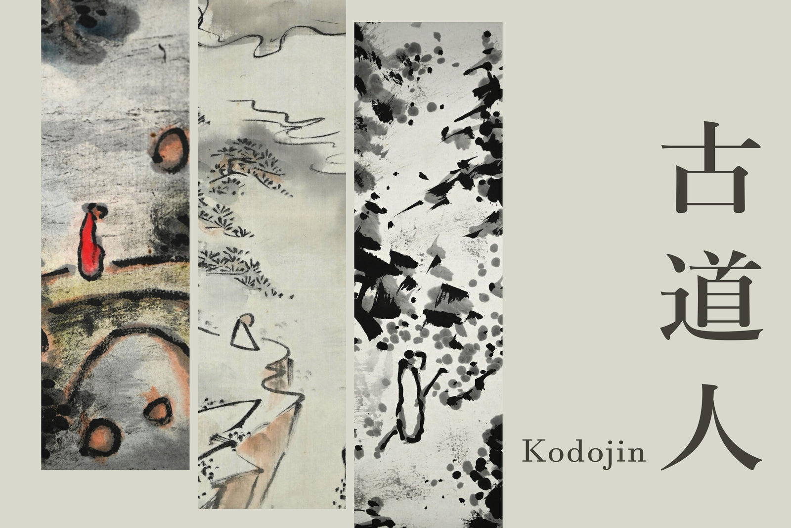 古道人 -Kodojin || Collection Exhibition