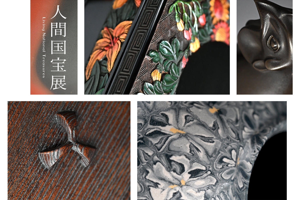 特集 "人間国宝" || 2026 Autumn, Special Exhibition
