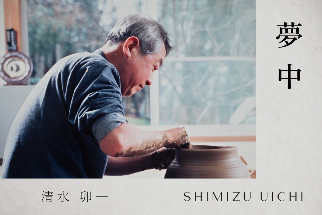 清水 卯一 -夢中- || 2026 Autumn, Collection Exhibition
