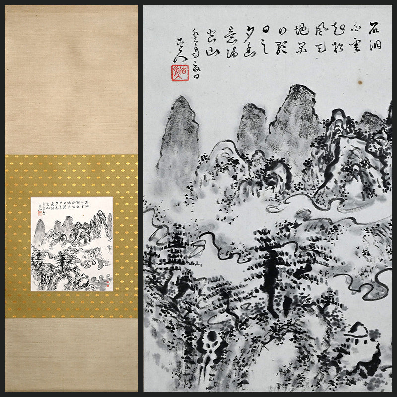 Misty Ravine, Distant Hills ー福田 古道人 “烟霞幽谷図”