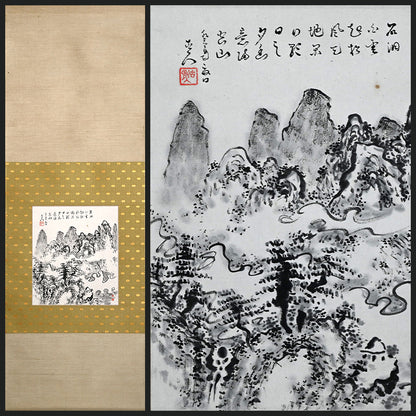 Misty Ravine, Distant Hills ー福田 古道人 “烟霞幽谷図”