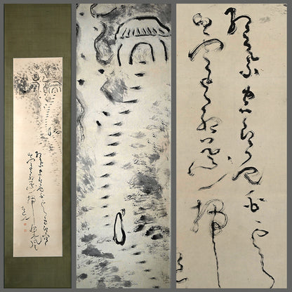 Hermitage on the Mountain Path ー福田 古道人 “山道幽居図”