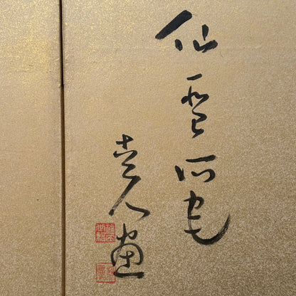 6 panel Screen Pair, Immortal Pine ー福田 古道人 "六曲一双 老松"