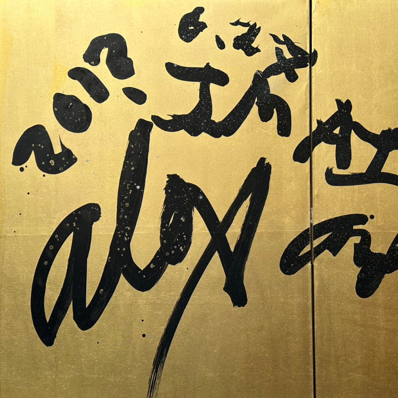 6 panel Gold Screen, Dragon ー今井 アレクサンダー