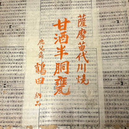 Rare Edo p. Kuro Satsuma Naeshirogawa Open Jar