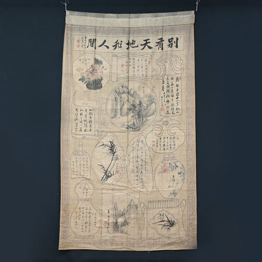 Antique Japanese Textile Sencha Tea Curtain ー"別有天地非人間"