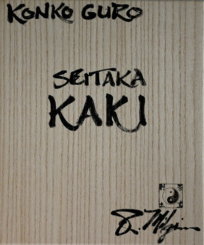 Konkoguro Seitaka Kaki ー利茶土 ミルグリム "KONKO GURO SEITAKA KAKI"