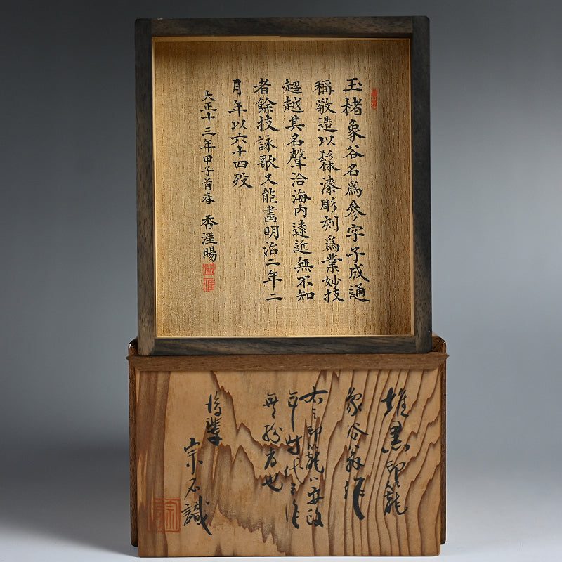 Important Tamakaji Zokoku I Published Carved Lacquer Inro