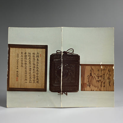 Important Tamakaji Zokoku I Published Carved Lacquer Inro