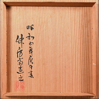 Antique Japanese Arrow Basket ー前田 竹房斎 "時代矢竹製 花籃"