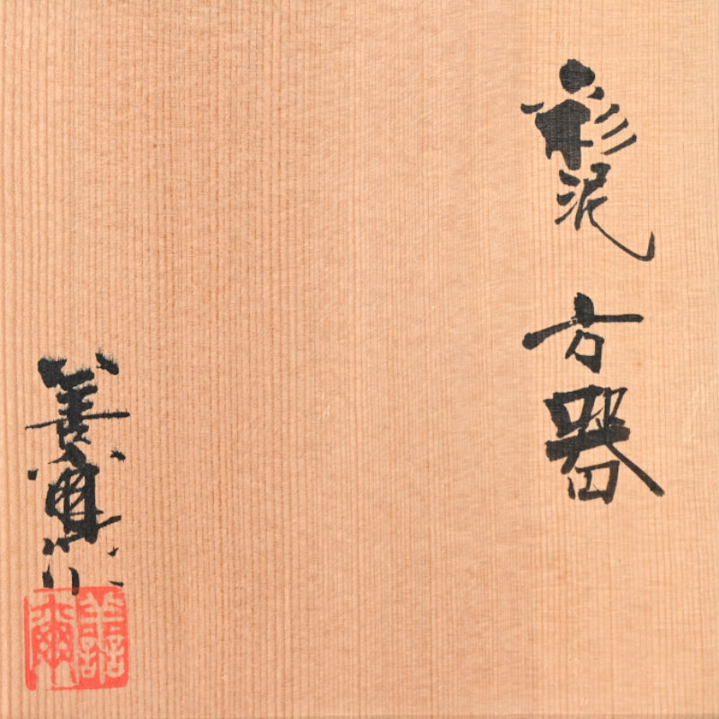 Rainbow Colored Clay Plate Set ー宮下 善繭 “彩泥 方器”