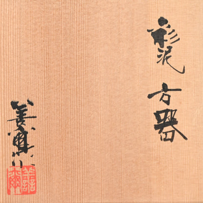 Rainbow Colored Clay Plate Set ー宮下 善繭 “彩泥 方器”