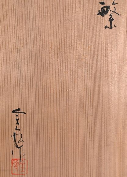 Gold & Siver Decorated Pottery Vase ー安田 全宏 “繫”