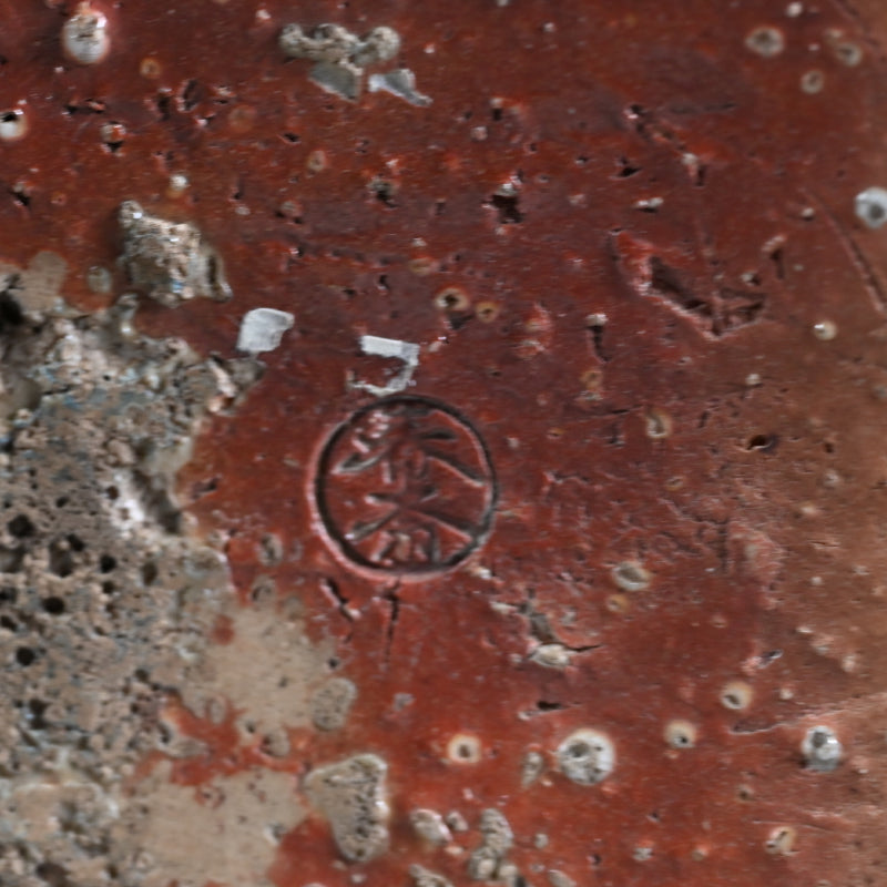 Iconic Shigaraki Tsubo ー高橋 春斎 "信楽焼 壺"