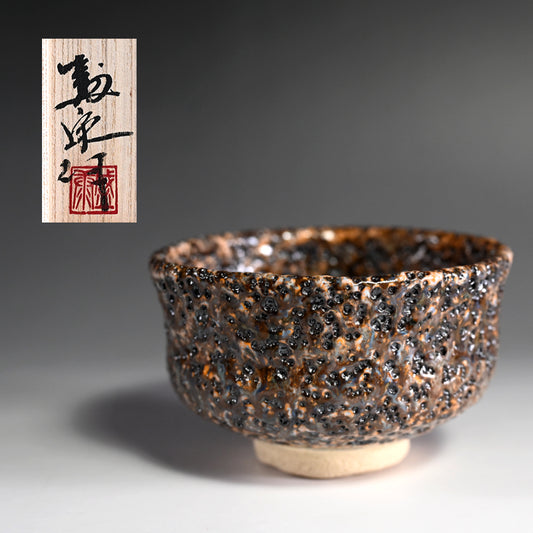 Very Unusual Tenmoku Chawan ー木村 盛康 "天目釉 茶碗"