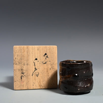 Black Bizen Guinomi ー大岩 智之 "ぐい吞"