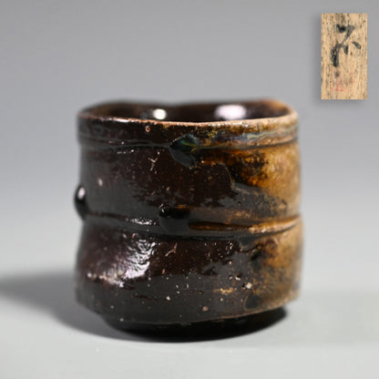 Black Bizen Guinomi ー大岩 智之 "ぐい吞"