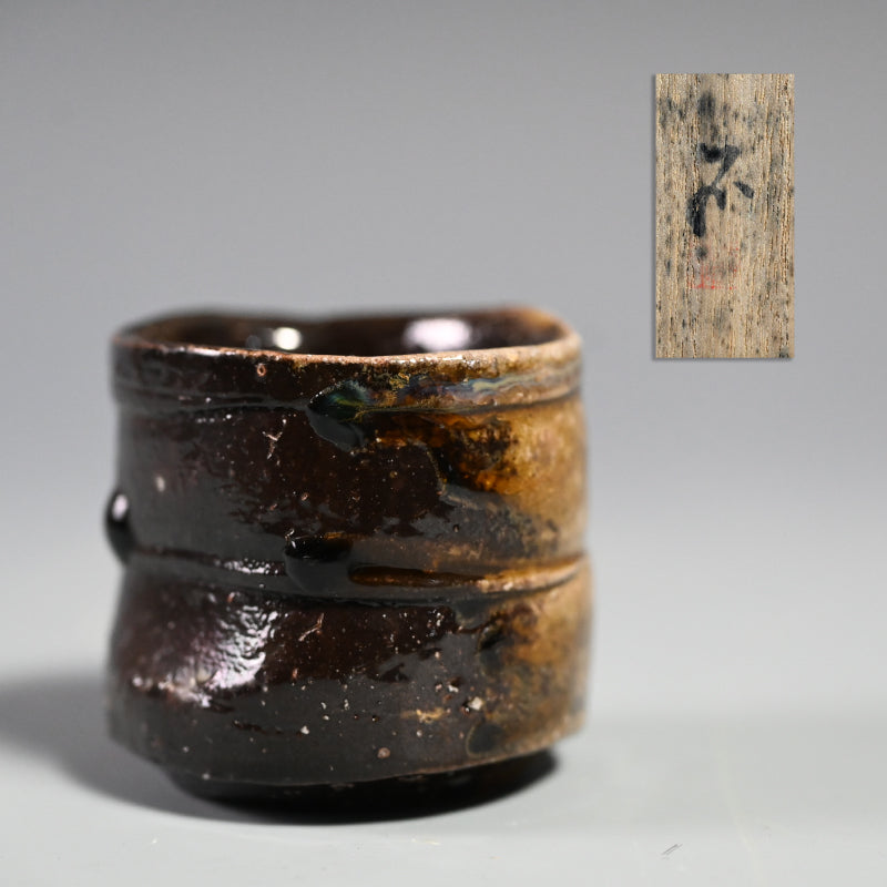 Black Bizen Guinomi ー大岩 智之 "ぐい吞"