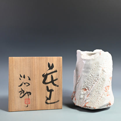 Exhibited Shino Vase ー室山 治郎 “志野花生”