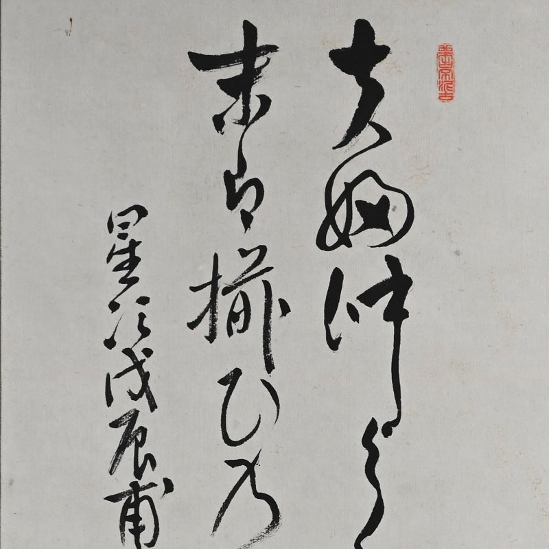 Meiji period Scroll, Skulls among the weeds ー獅子門 一味庵
