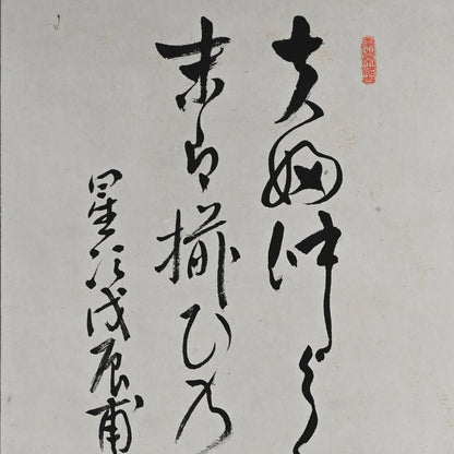 Meiji period Scroll, Skulls among the weeds ー獅子門 一味庵