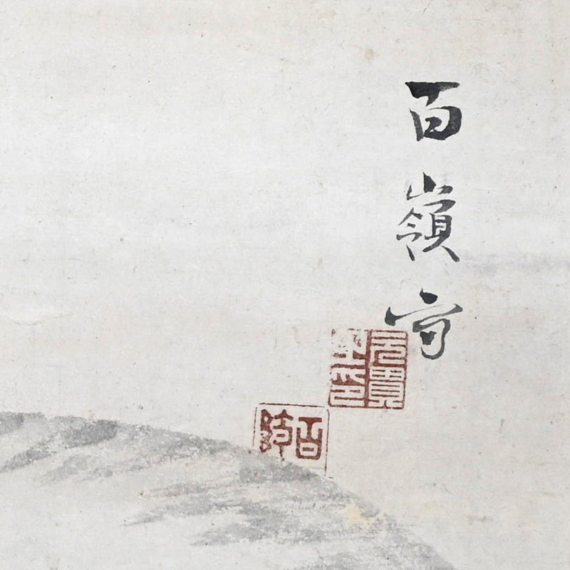 Tanuki Going for Sake ー櫻井 百嶺