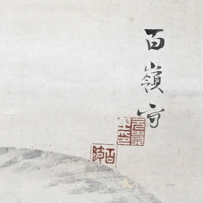 Tanuki Going for Sake ー櫻井 百嶺