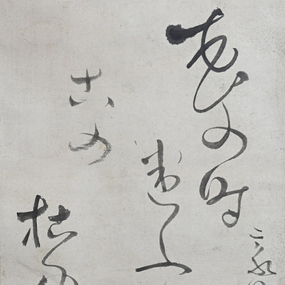 18th-19th c. Nozarashi Skull by Priest ー豪潮 寛海