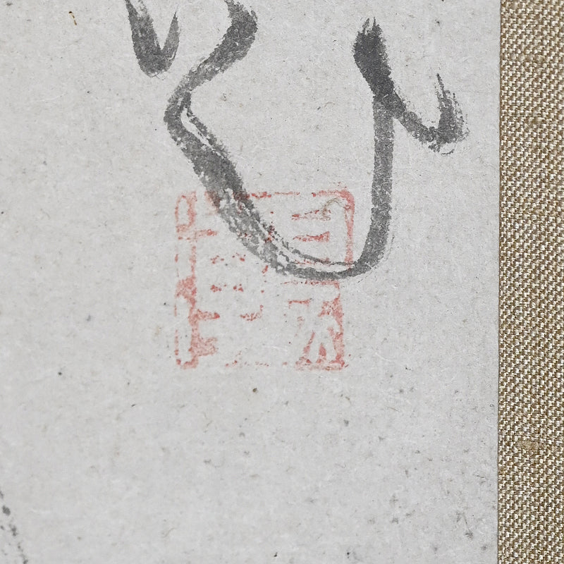 18th-19th c. Nozarashi Skull by Priest ー豪潮 寛海