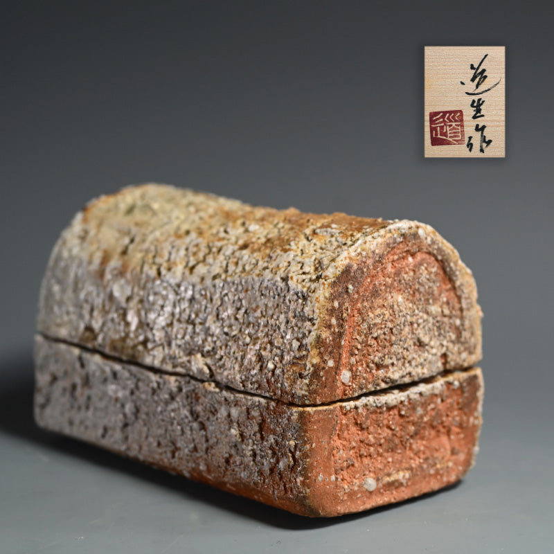 信楽直樓 陶箱 ー古谷 道生