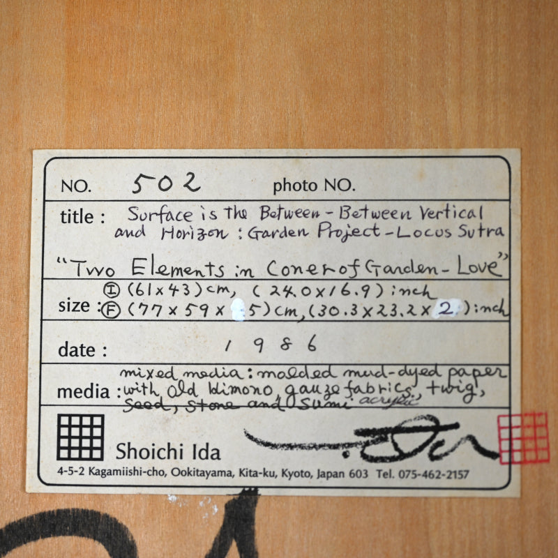 Mixed Media, 1986 ー井田 照一 “Two Elements in Corner of Garden-Love”