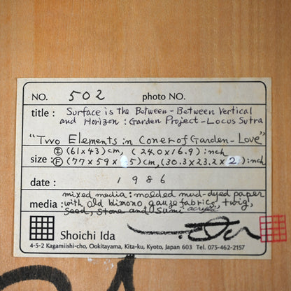 Mixed Media, 1986 ー井田 照一 “Two Elements in Corner of Garden-Love”