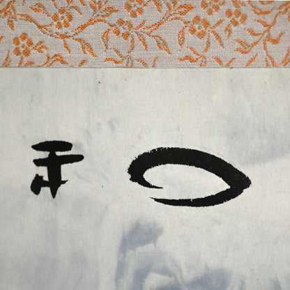 Modern Calligraphy ー柳 頼雅 “和人”