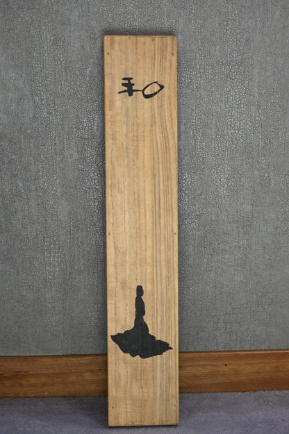 Modern Calligraphy ー柳 頼雅 “和人”