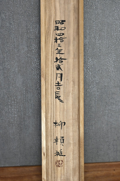 Modern Calligraphy ー柳 頼雅 “和人”