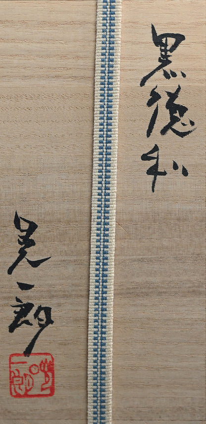 Black Bizen Tokkuri Sake Flask ー伊勢崎 晃一朗 "黒徳利"