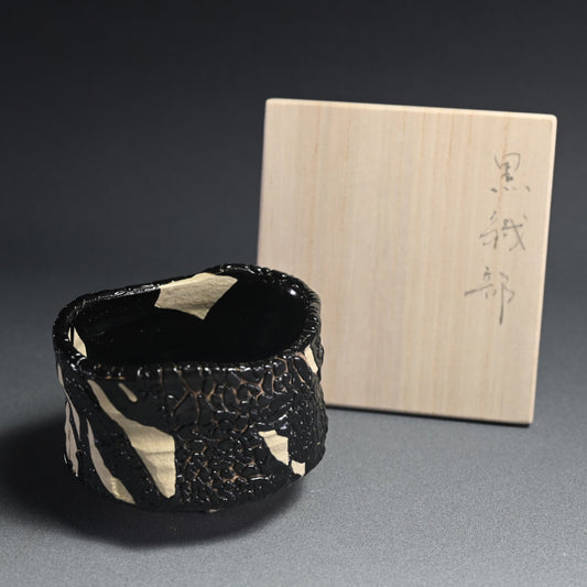 Kuro Oribe Chawan Tea Bowl ー関 守高 "黒織部"