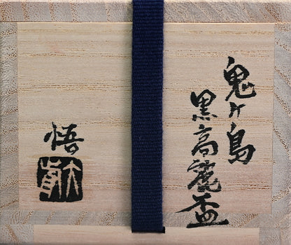 Onigashima Guinomi Sake Cup