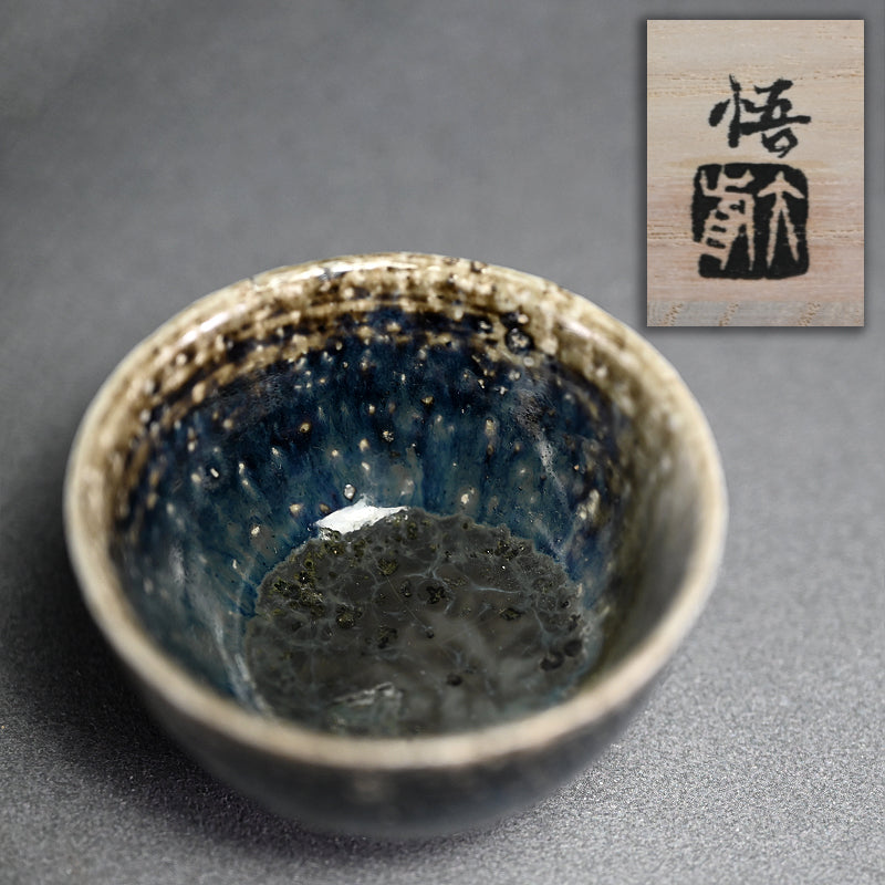 Onigashima Guinomi Sake Cup