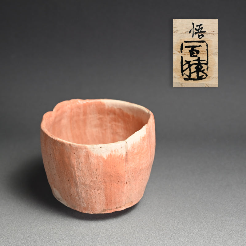 Red Raku Chawan Tea Bowl ―"赤茶碗 加賀光悦"