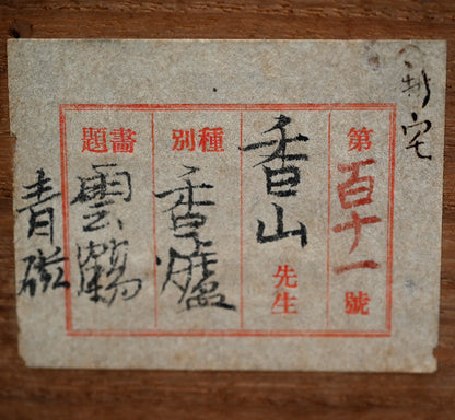 Kozan Unkaku Celaodn Koro Incense Burner ー宮川 (真葛) 香山 "雲鶴 青磁釉 香爐"