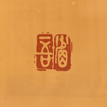 Mid-century Lacquer Furosaki Byobu ー番浦 省吾 “棕梠之圖風呂先屏風”