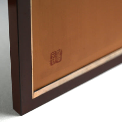 Mid-century Lacquer Furosaki Byobu ー番浦 省吾 “棕梠之圖風呂先屏風”
