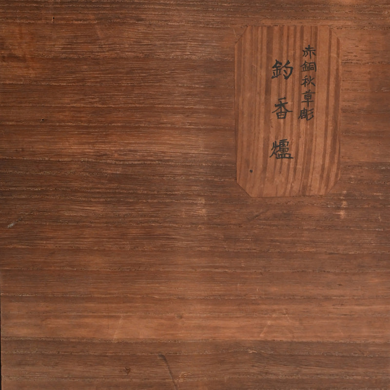 Antique Autumn Grasses Tsurikoro Incense Burner