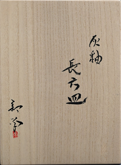 Slab Plate in Molten Ash by Iga Master ー新 学 "伊賀 長方皿"