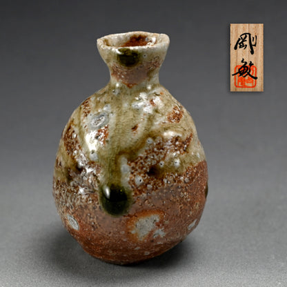 Shigaraki Ash Glazed Tokkuri Sake Flask ー古谷 剛敏 "信楽自然釉 徳利"