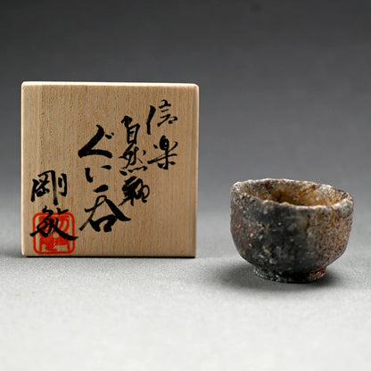 Natural Ash Glazed Shigaraki Guinomi ー古谷 剛敏 "信楽自然釉 ぐい呑み"