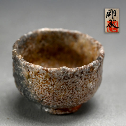 Natural Ash Glazed Shigaraki Guinomi ー古谷 剛敏 "信楽自然釉 ぐい呑み"