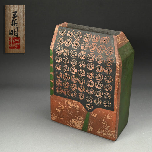 Henko Tsubo ―"日本の陶磁現代篇第7巻 緑彩黒泥掻落扁壺"