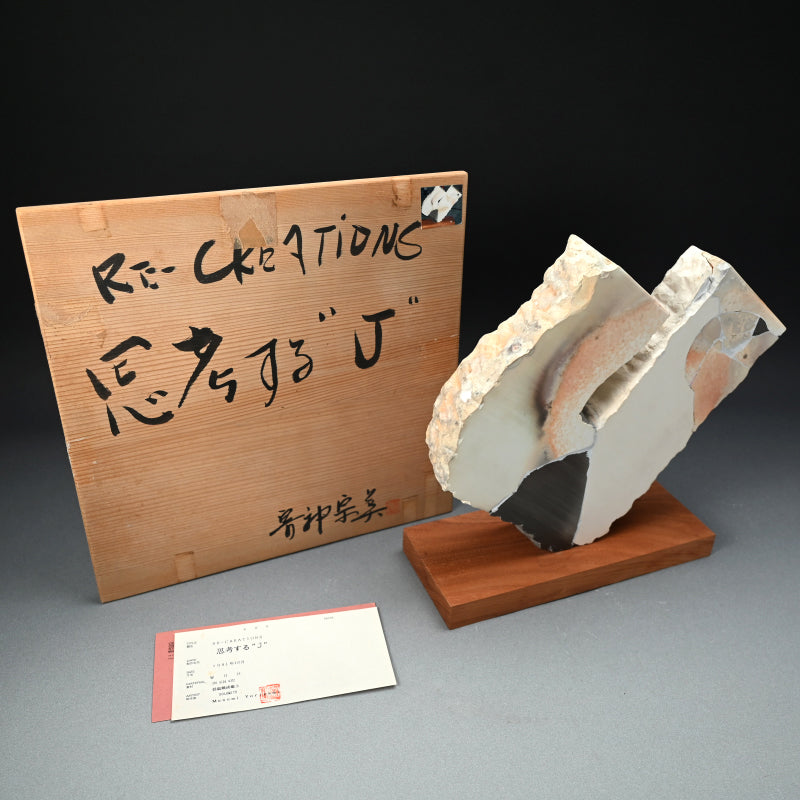 Object / RE:CREATIONS ー"思考する J"